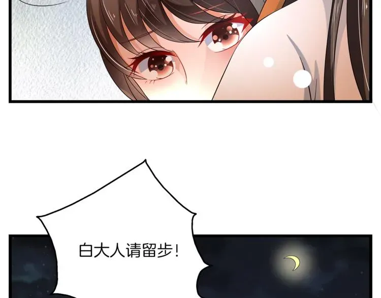 俊宠有毒 第69话 盒子里的秘密 第47页