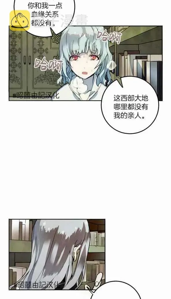 丑小鸭 第1话 第47页