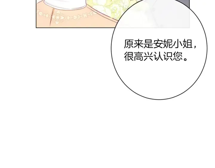 时光沙漏·逆转命运的少女 第41话 断了真心吧 第47页