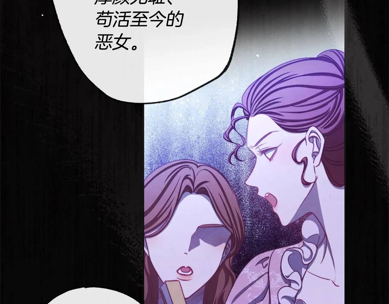 时光沙漏·逆转命运的少女 第93话 新婚快乐 第47页