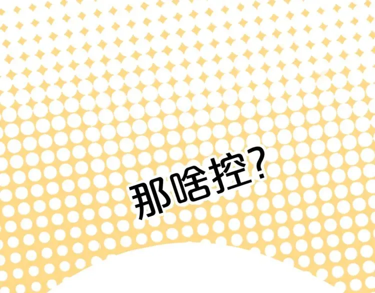 圣墟 第77话 凶手正面挑衅！？ 第47页