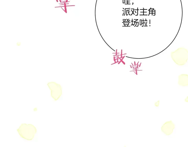 时光沙漏·逆转命运的少女 第43话 他送的宝石 第47页