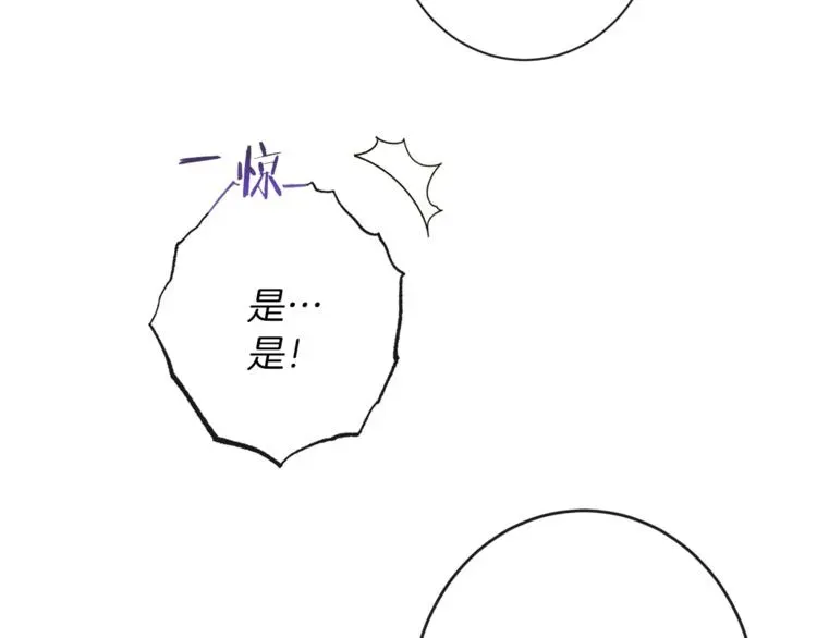 时光沙漏·逆转命运的少女 第54话 久等了小姐 第47页