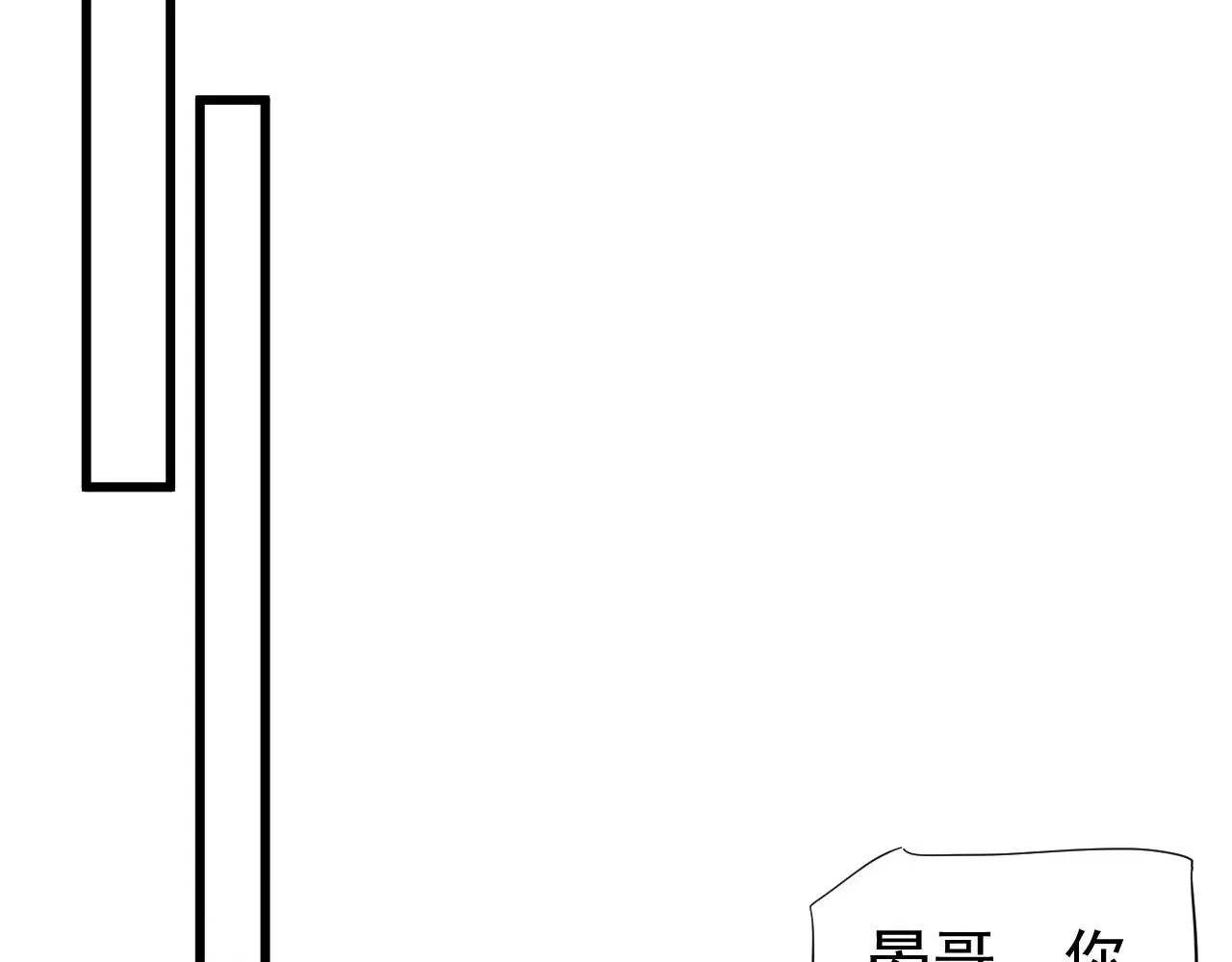 穿越成反派要如何活命 第112话 云开月明 第47页