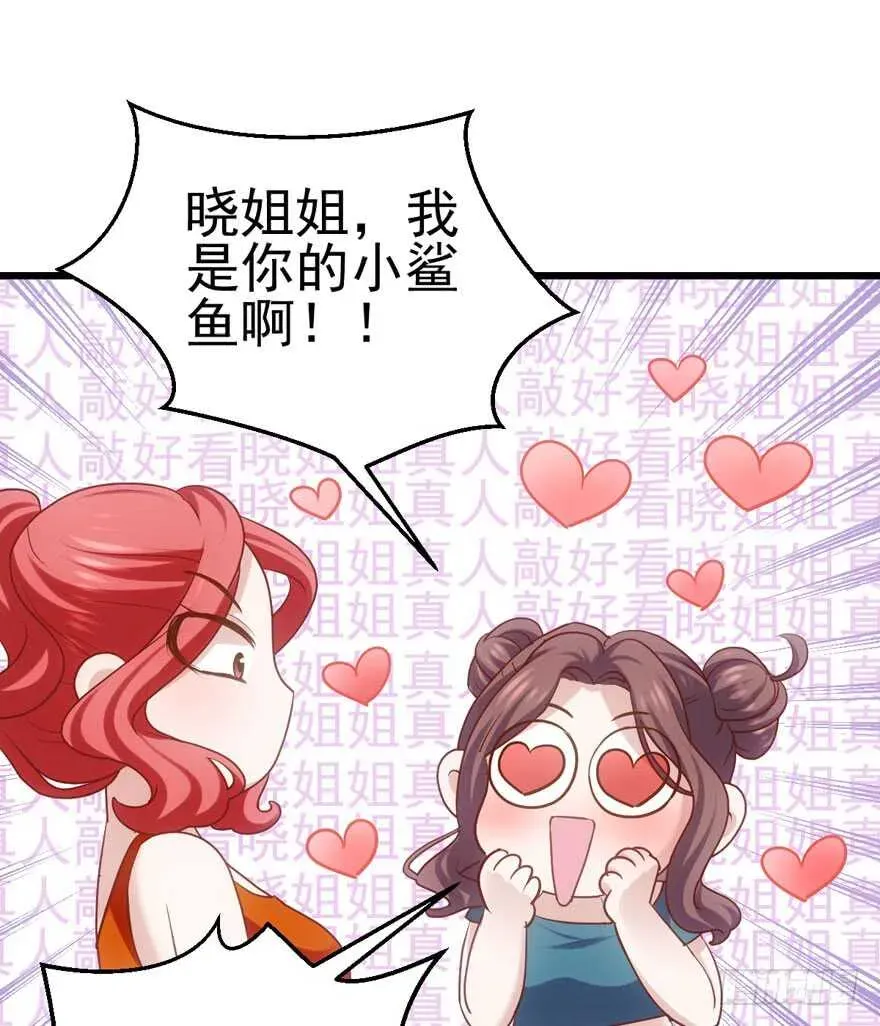 我才不是恶毒女配（麻辣女配） 唱歌的“苏晓” 第48页