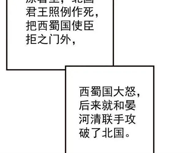 穿越成反派要如何活命 第25话 我遇到了男主的老婆？ 第48页