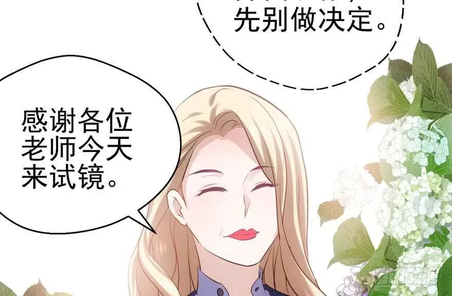 我才不是恶毒女配（麻辣女配） 真的好久不见 第48页