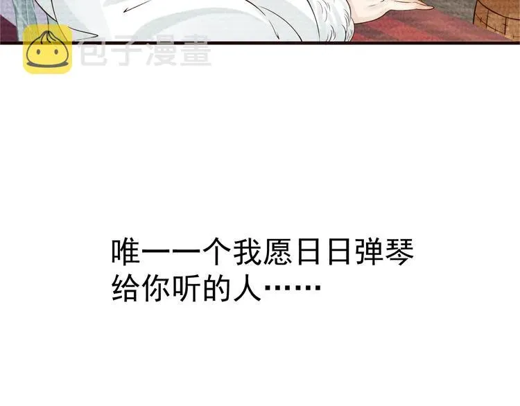 穿越成反派要如何活命 第16话 奸情暴露？！ 第48页