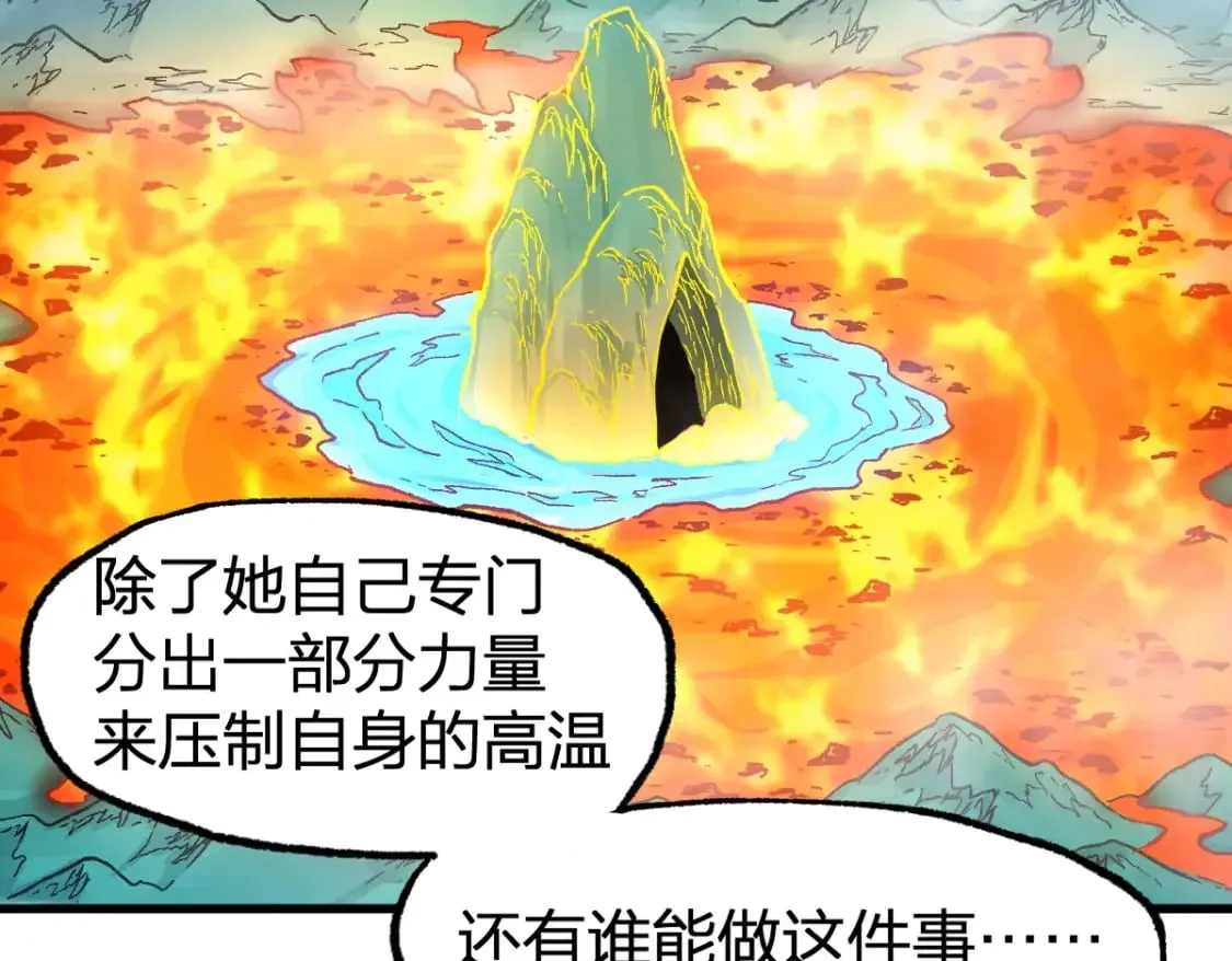 圣墟 第231话 二次天地异变？！ 第48页