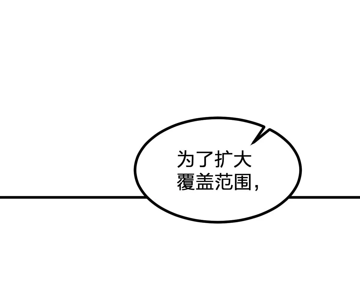 圣墟 第276话 透支的话补就好了 第49页