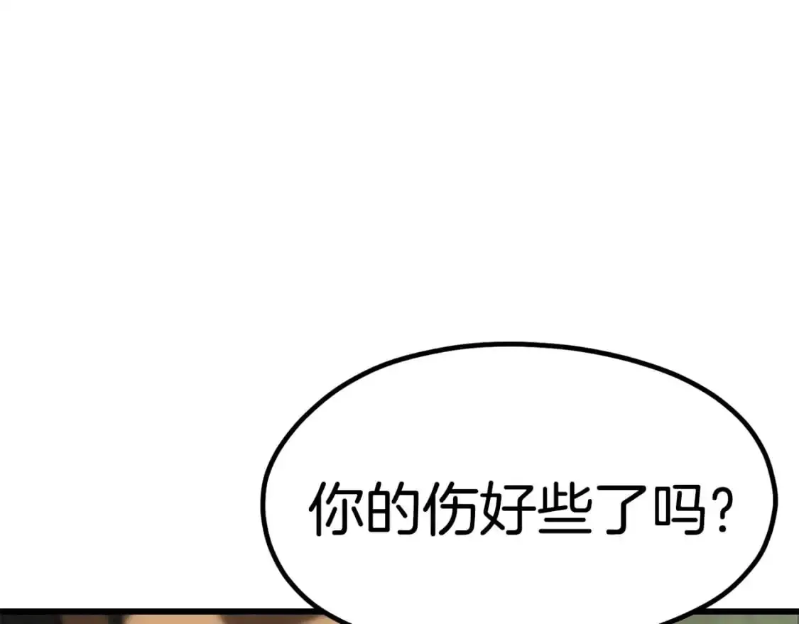 拔剑九亿次 第185话 离别 第49页