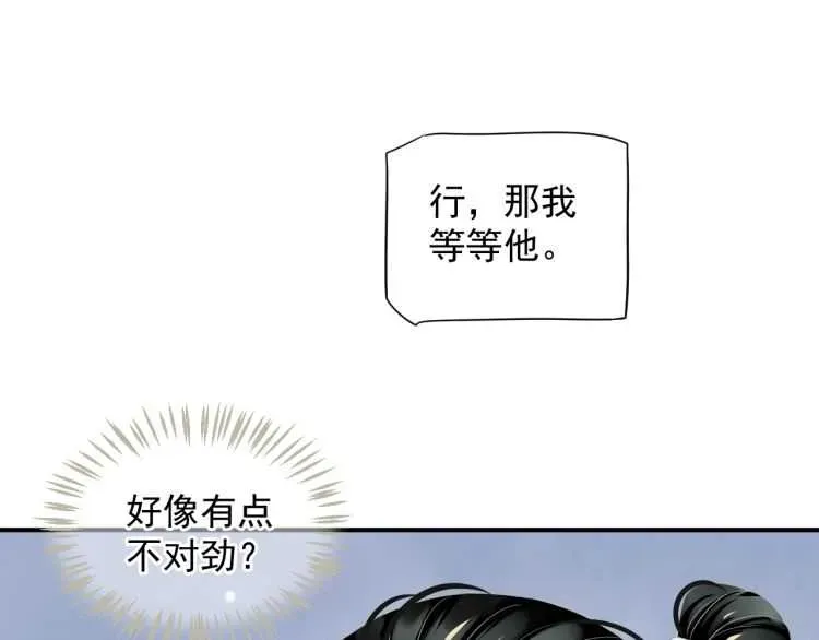 穿越成反派要如何活命 第67话 快去领证！ 第49页