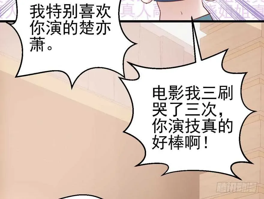 我才不是恶毒女配（麻辣女配） 唱歌的“苏晓” 第49页