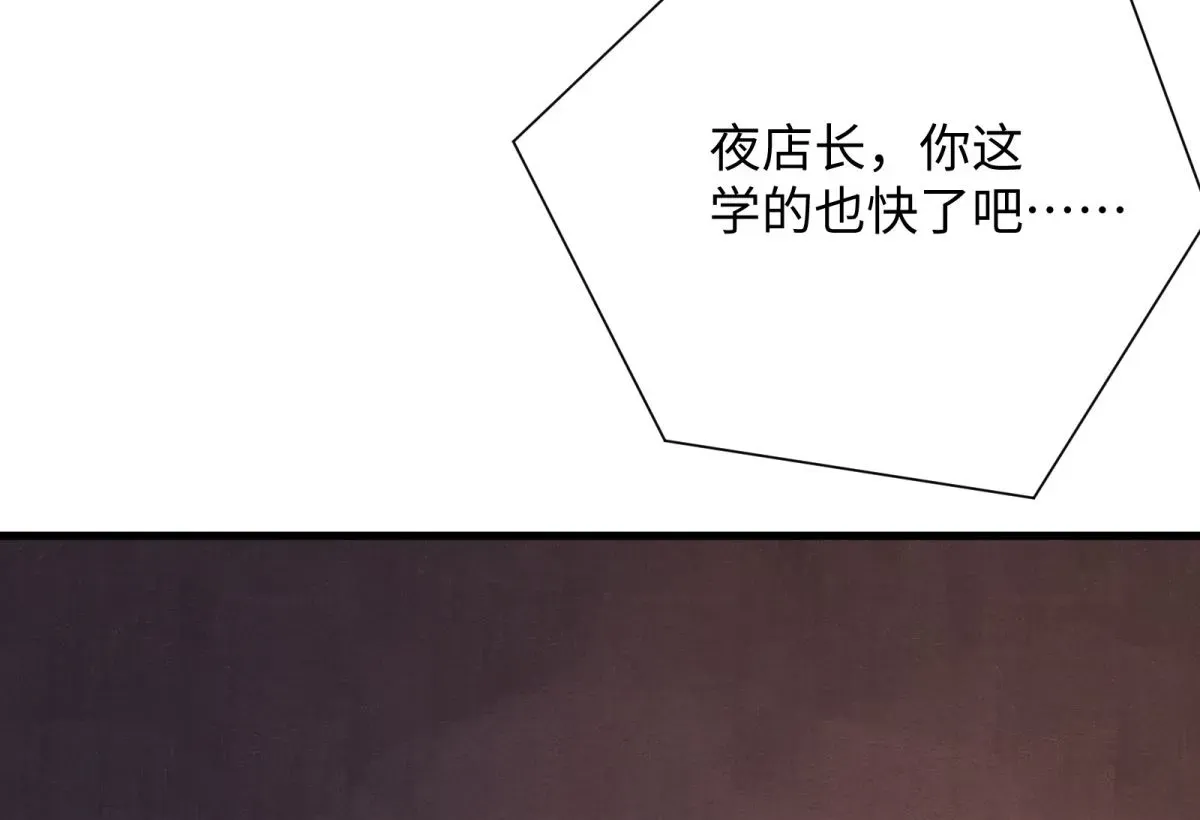 我呼吸都变强 第47话 学渣的觉悟 第49页