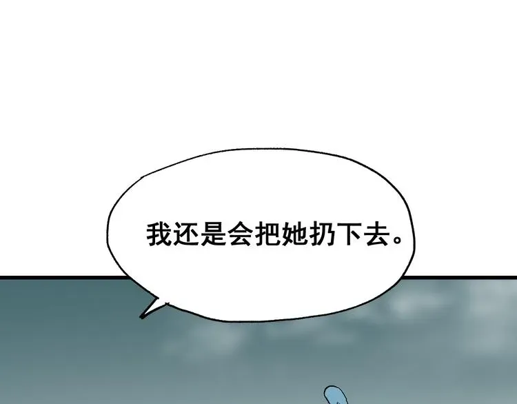 圣墟 第51话 守护之人登场！ 第49页