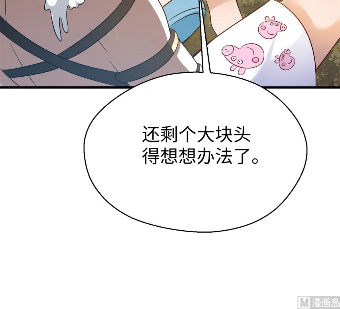 我呼吸都变强 第44话 学渣的行动 第49页