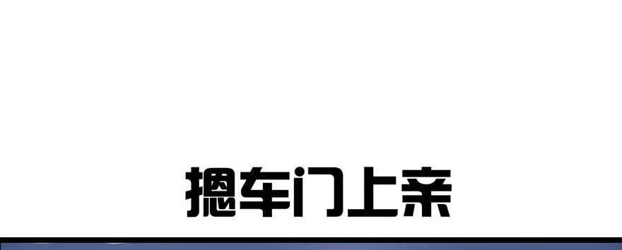 我才不是恶毒女配（麻辣女配） 告白气死球…… 第49页