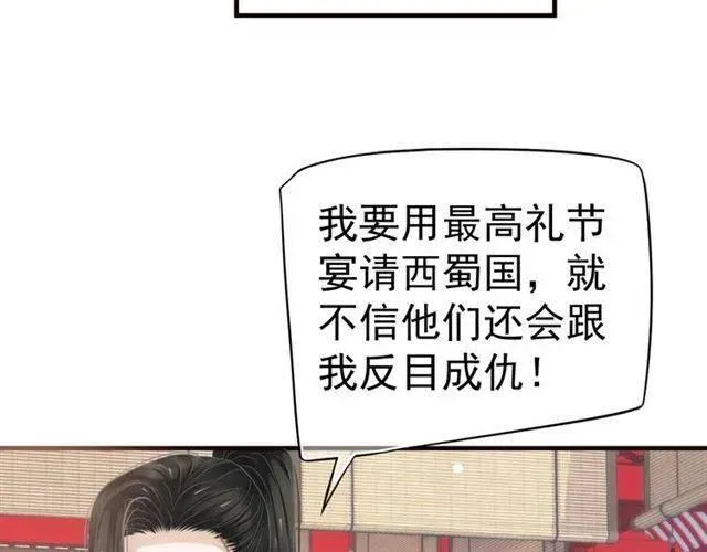 穿越成反派要如何活命 第25话 我遇到了男主的老婆？ 第49页