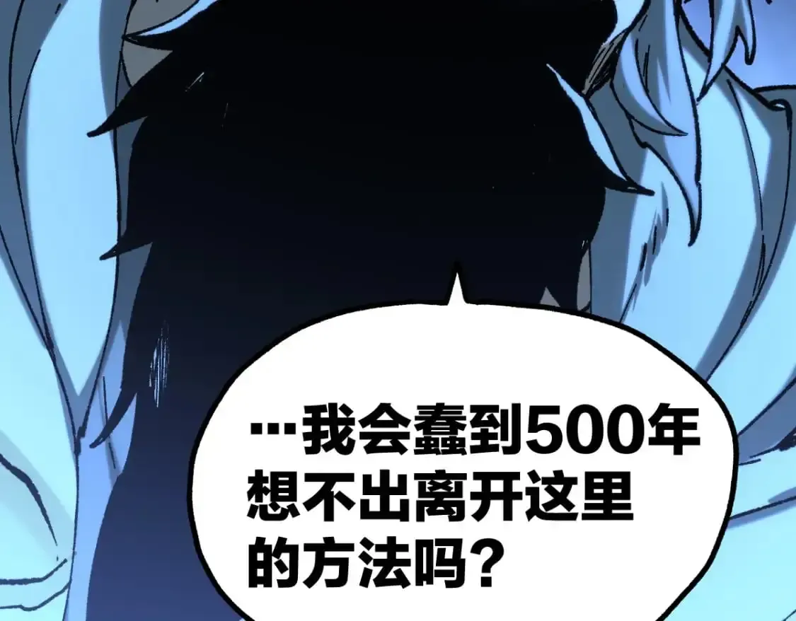 圣墟 第244话 自杀？！ 第50页