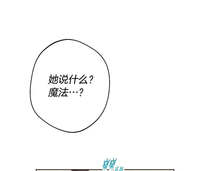 时光沙漏·逆转命运的少女 第69话 审判 第50页