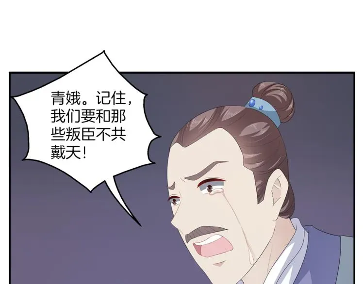 俊宠有毒 第79话 深埋心底的困惑 第50页