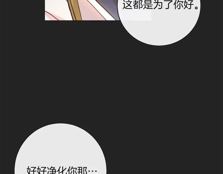 时光沙漏·逆转命运的少女 第1话 含冤惨死 第50页