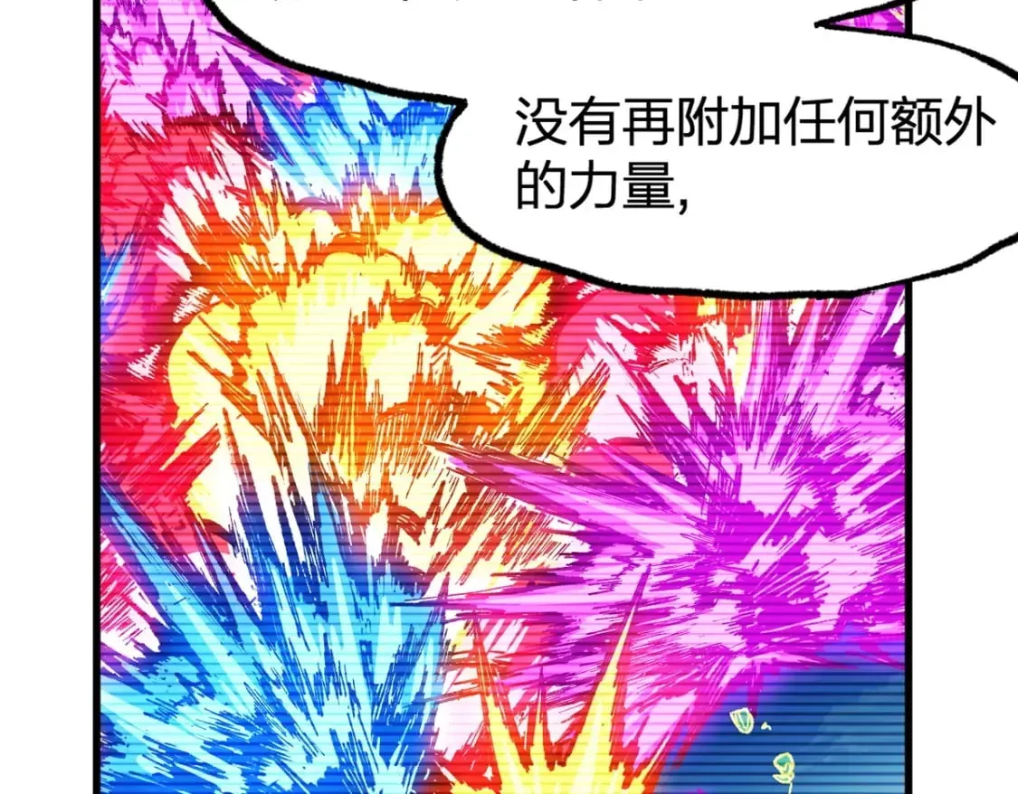 圣墟 第231话 二次天地异变？！ 第50页