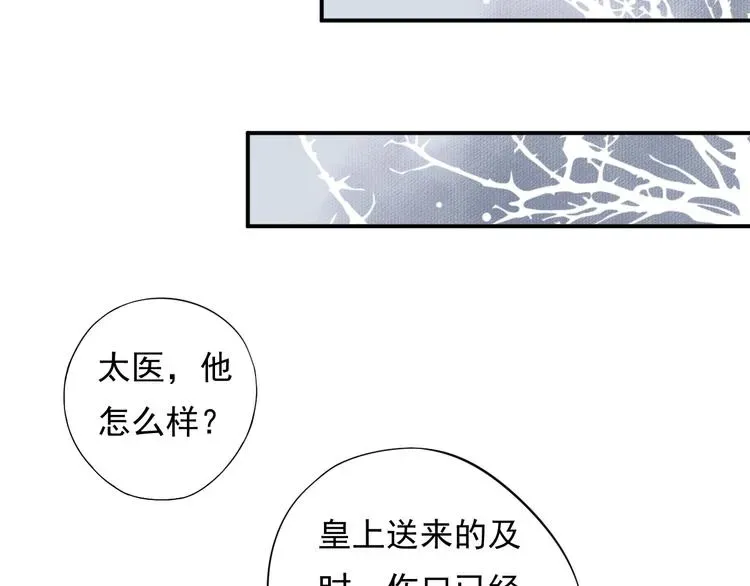 穿越成反派要如何活命 第7话 背后的温暖 第50页