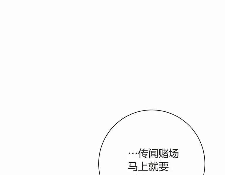 时光沙漏·逆转命运的少女 第7话 粗鲁的他 第50页