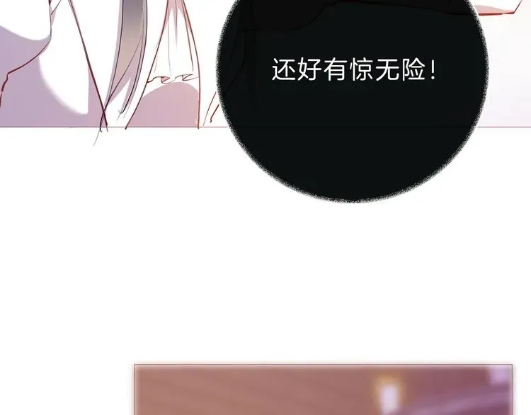 女仆驾到 第51话 您是不是爱上她了 第50页