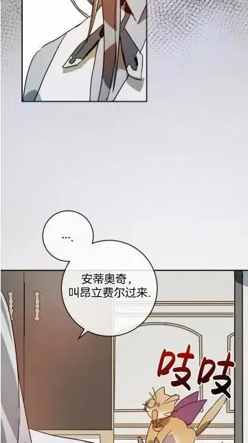 丑小鸭 第18话 第50页