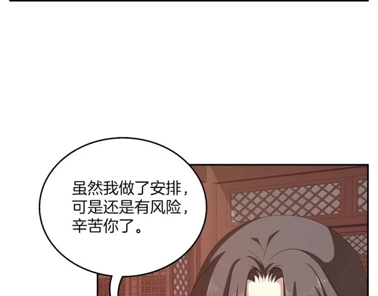 俊宠有毒 第79话 深埋心底的困惑 第5页