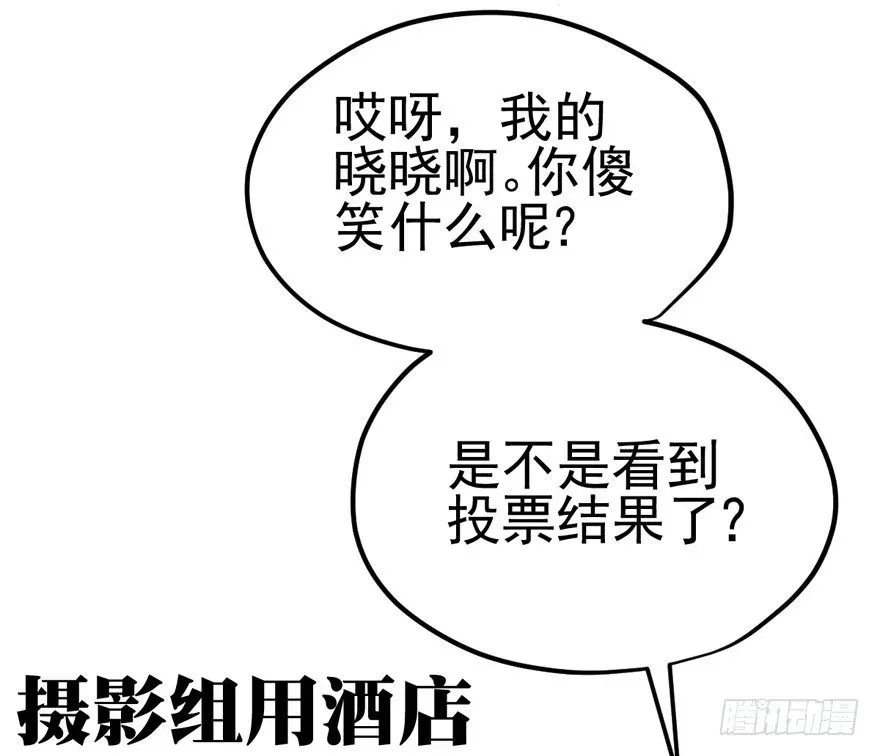 我才不是恶毒女配（麻辣女配） 公开行刑 第5页