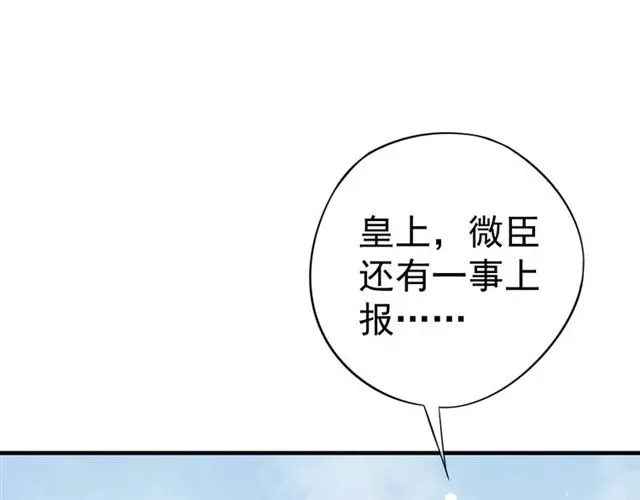 穿越成反派要如何活命 第35话 活在这乱世太难… 第5页