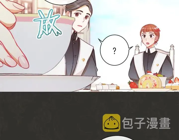 时光沙漏·逆转命运的少女 第35话 皇太子？！ 第5页