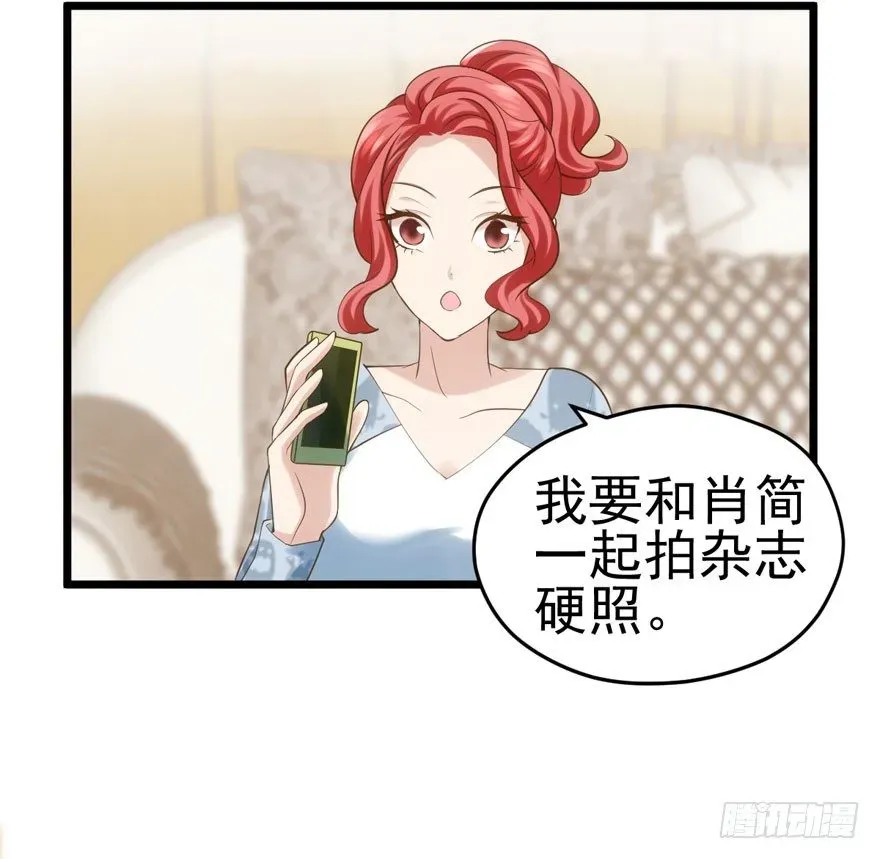 我才不是恶毒女配（麻辣女配） 肖简是爱吃醋的人吗？ 第5页