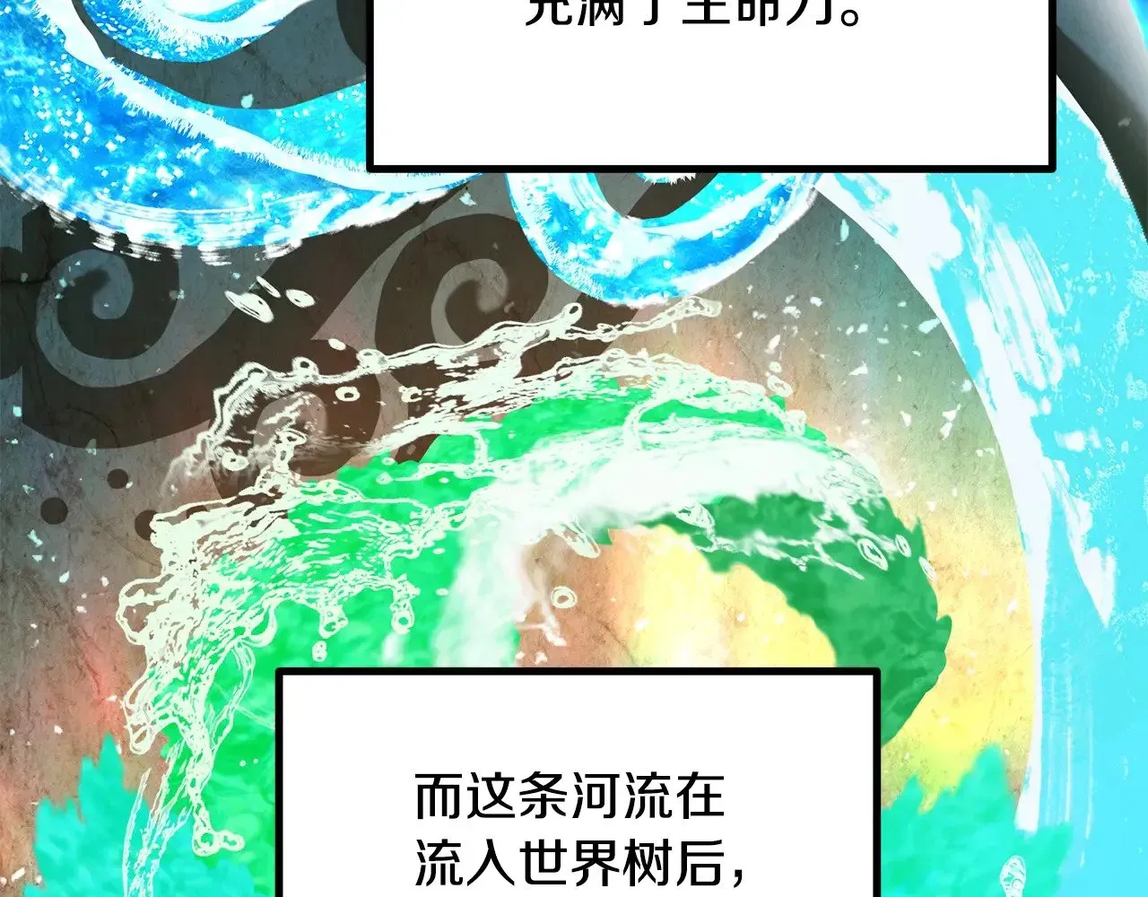 拔剑九亿次 第216话 出师不利 第5页