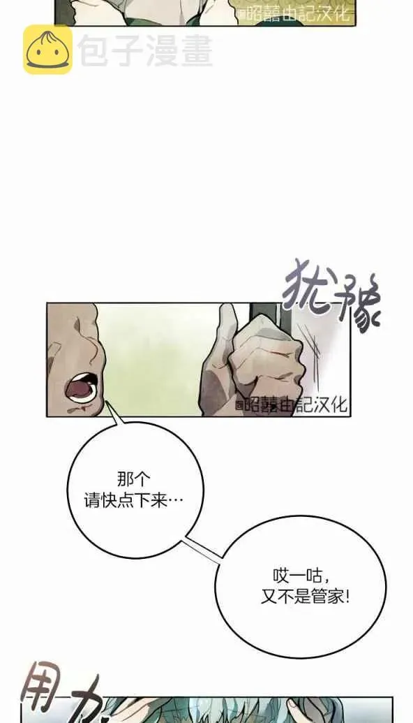 丑小鸭 第1话 第5页