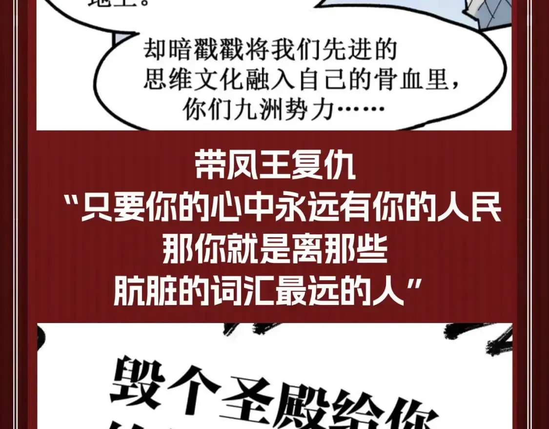 圣墟 第22期 搞点事：超燃台词盘点，哪句让你燃了！ 第5页