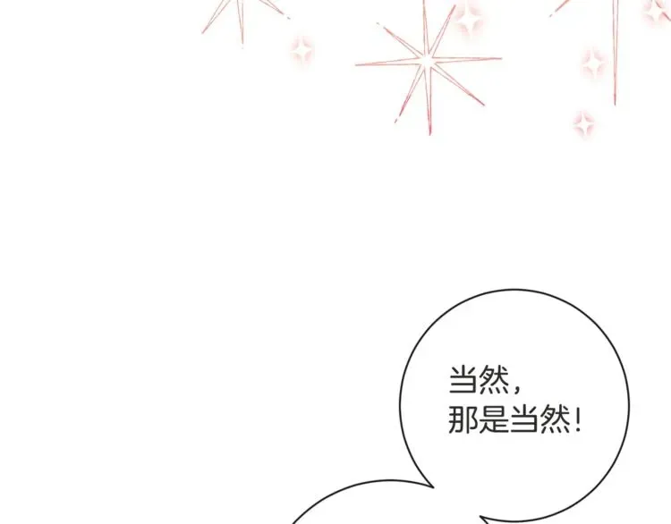 时光沙漏·逆转命运的少女 第5话 火烧衣柜 第51页