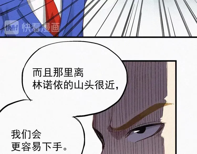 圣墟 第31话 最强火焰？ 第51页