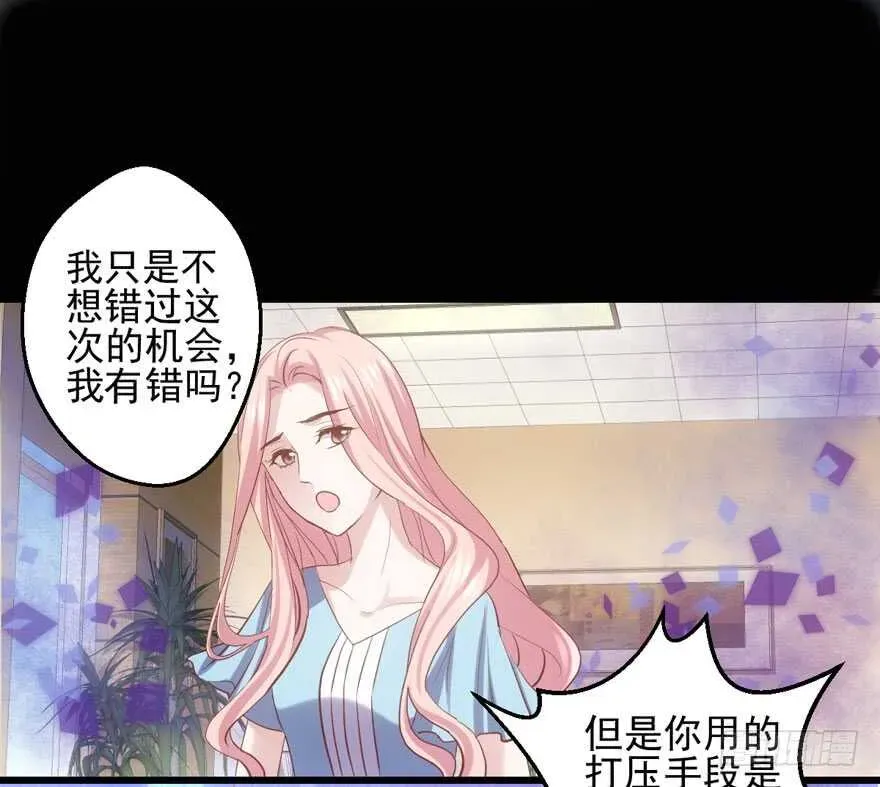 我才不是恶毒女配（麻辣女配） 八一八我的前女友 第51页