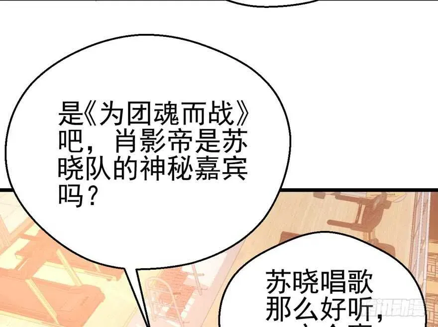 我才不是恶毒女配（麻辣女配） 唱歌的“苏晓” 第52页