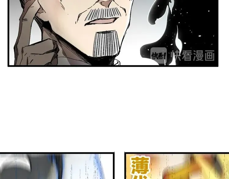 圣墟 第66话 苍狼王下场！ 第52页