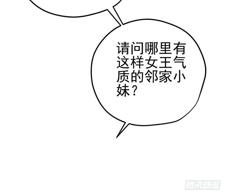 我才不是恶毒女配（麻辣女配） 公开行刑 第52页