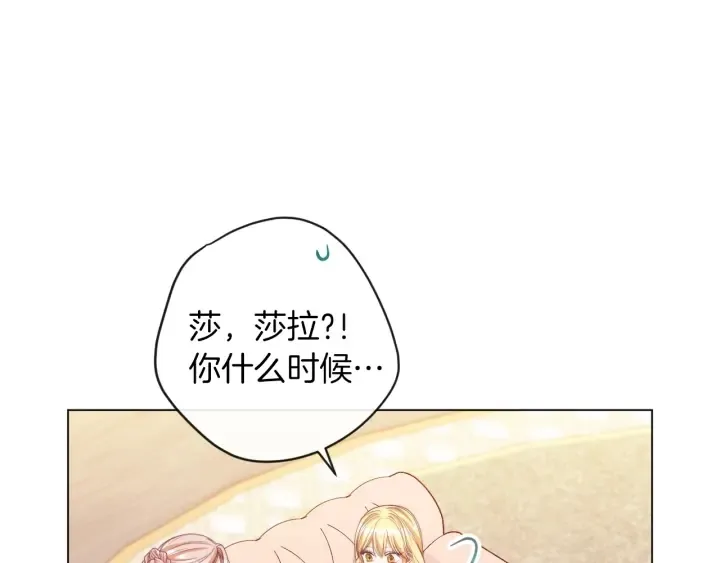 时光沙漏·逆转命运的少女 第38话 被喜欢 第52页