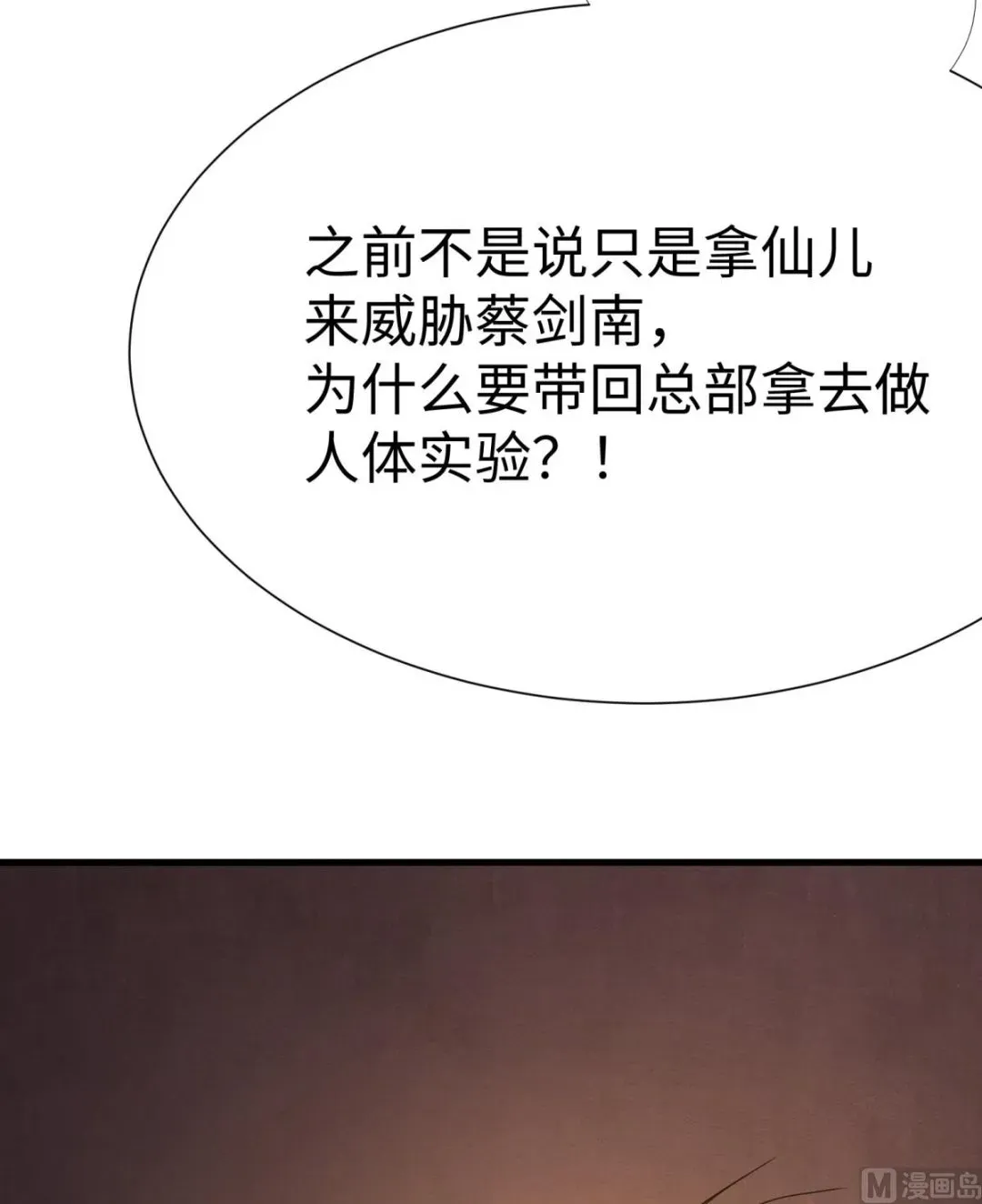 我呼吸都变强 第47话 学渣的觉悟 第52页