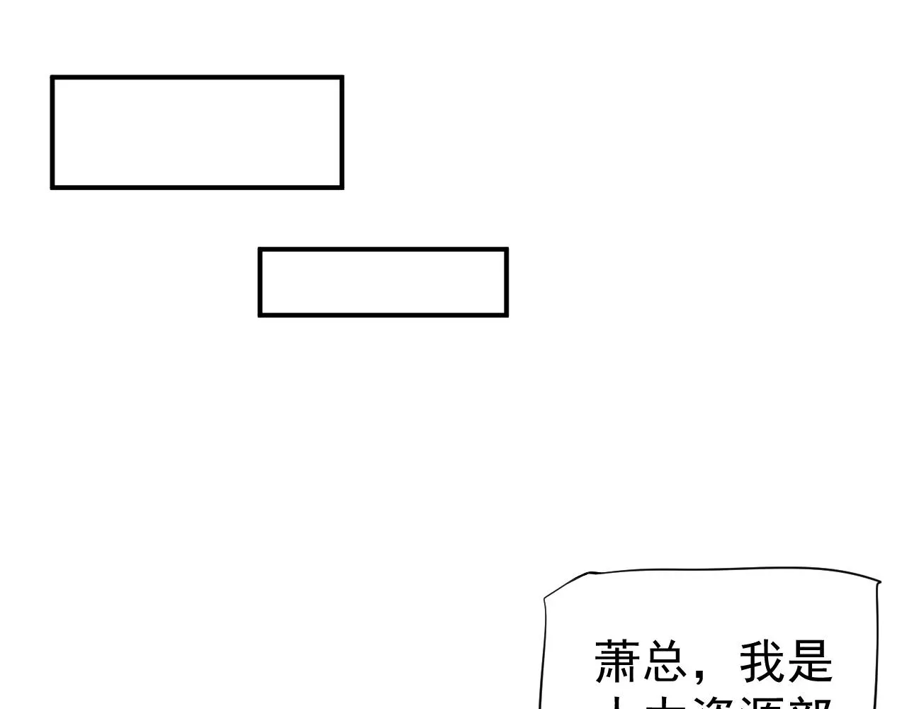 穿越成反派要如何活命 番外1 十平米的大床？ 第53页