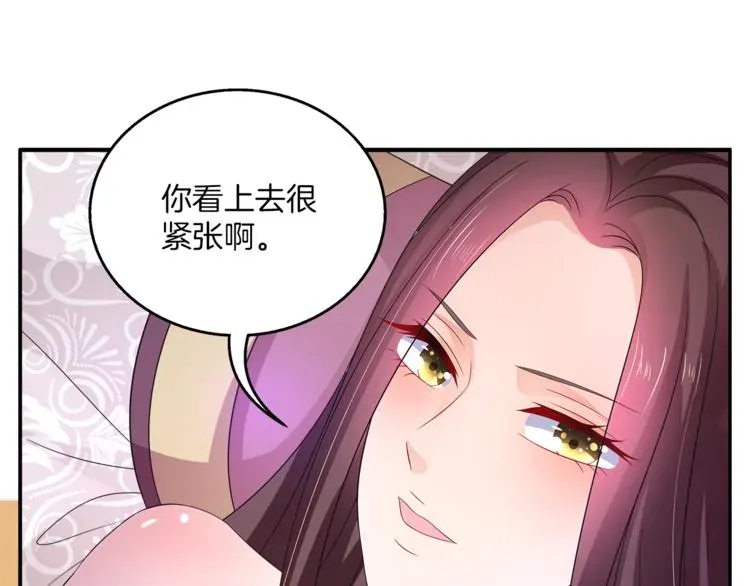 俊宠有毒 第65话 致命的伤疤 第53页