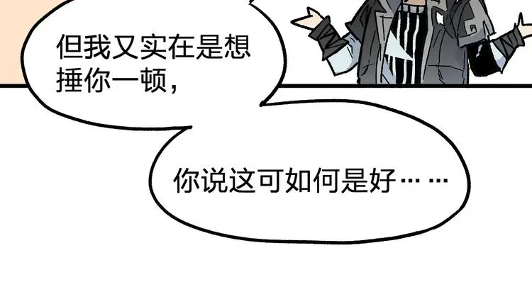 圣墟 第119话 反败为胜 第54页